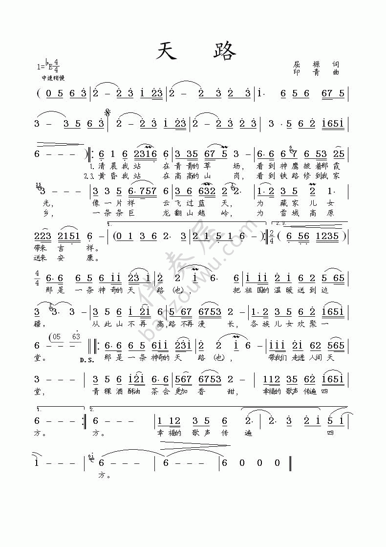 天路简谱图片