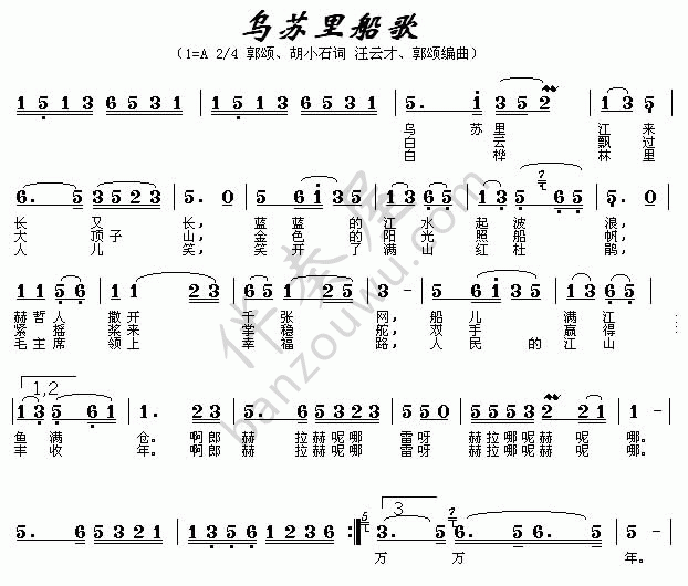 乌苏里船歌简谱图片