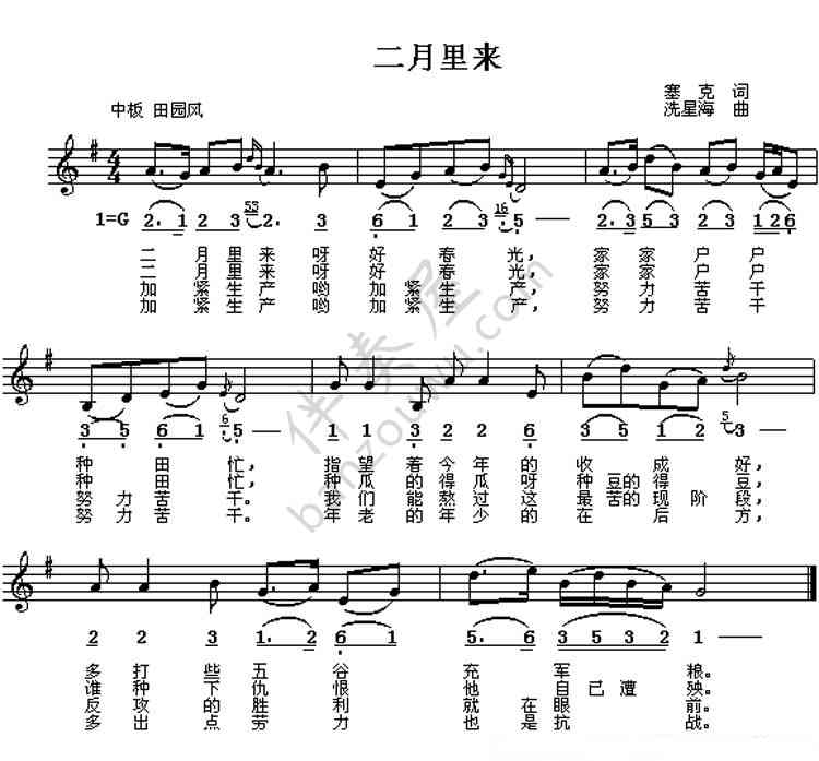 二月里来简谱图片