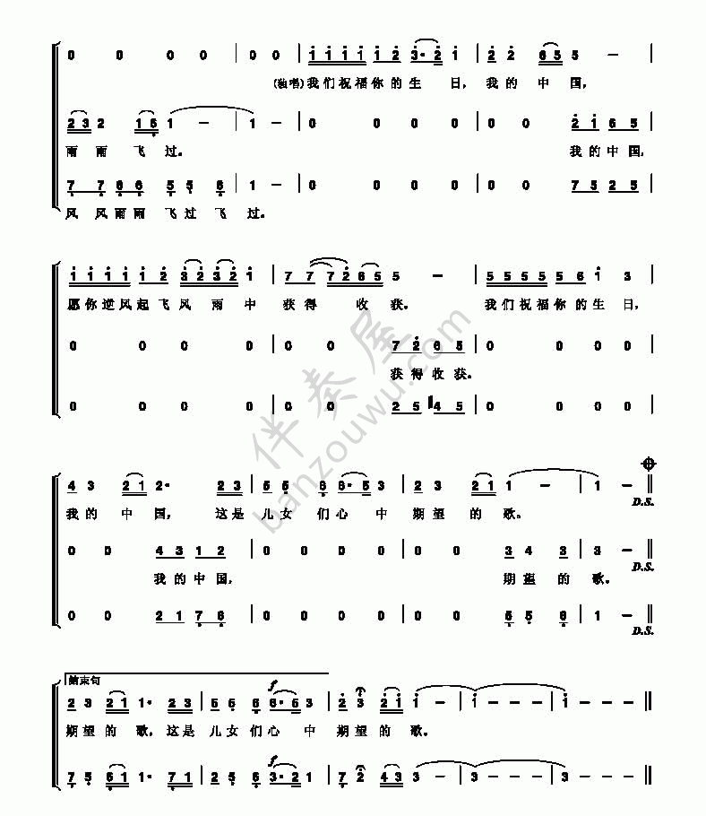 今天是你的生日中国-3简谱图片