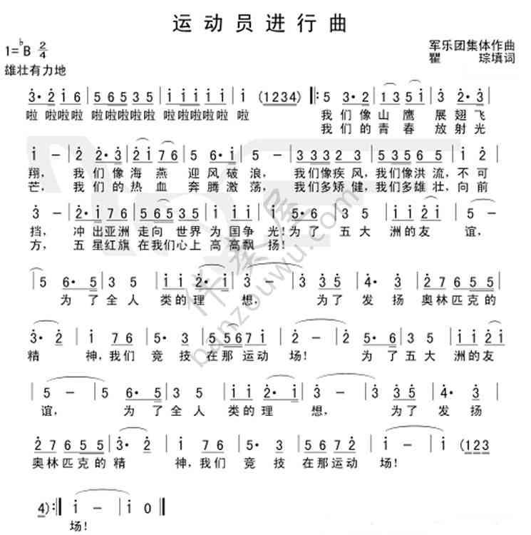 运动员进行曲简谱图片
