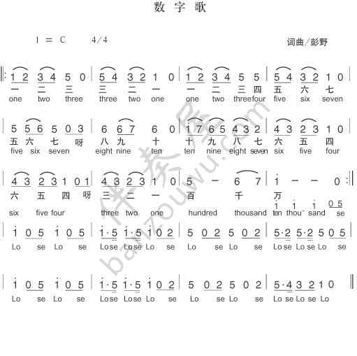 数字歌简谱图片