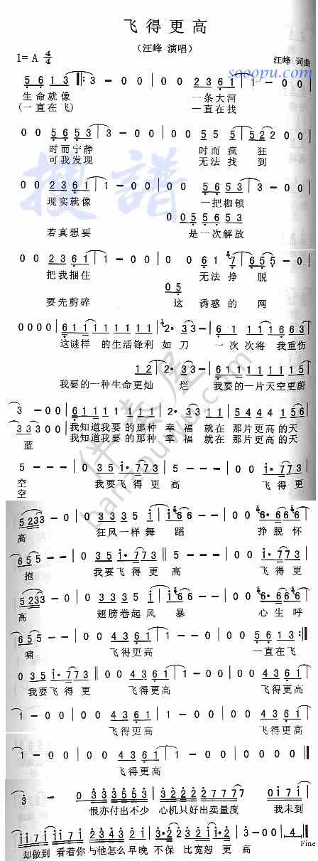 飞得更高简谱图片