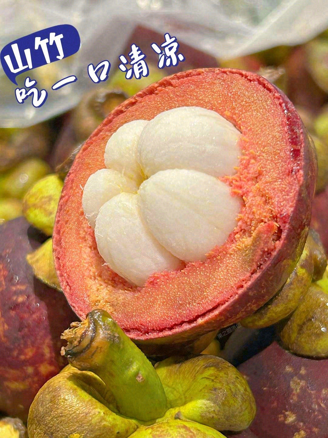 五星推荐 ——泰国山竹⭐⭐⭐⭐⭐ 甘甜爽 配图3