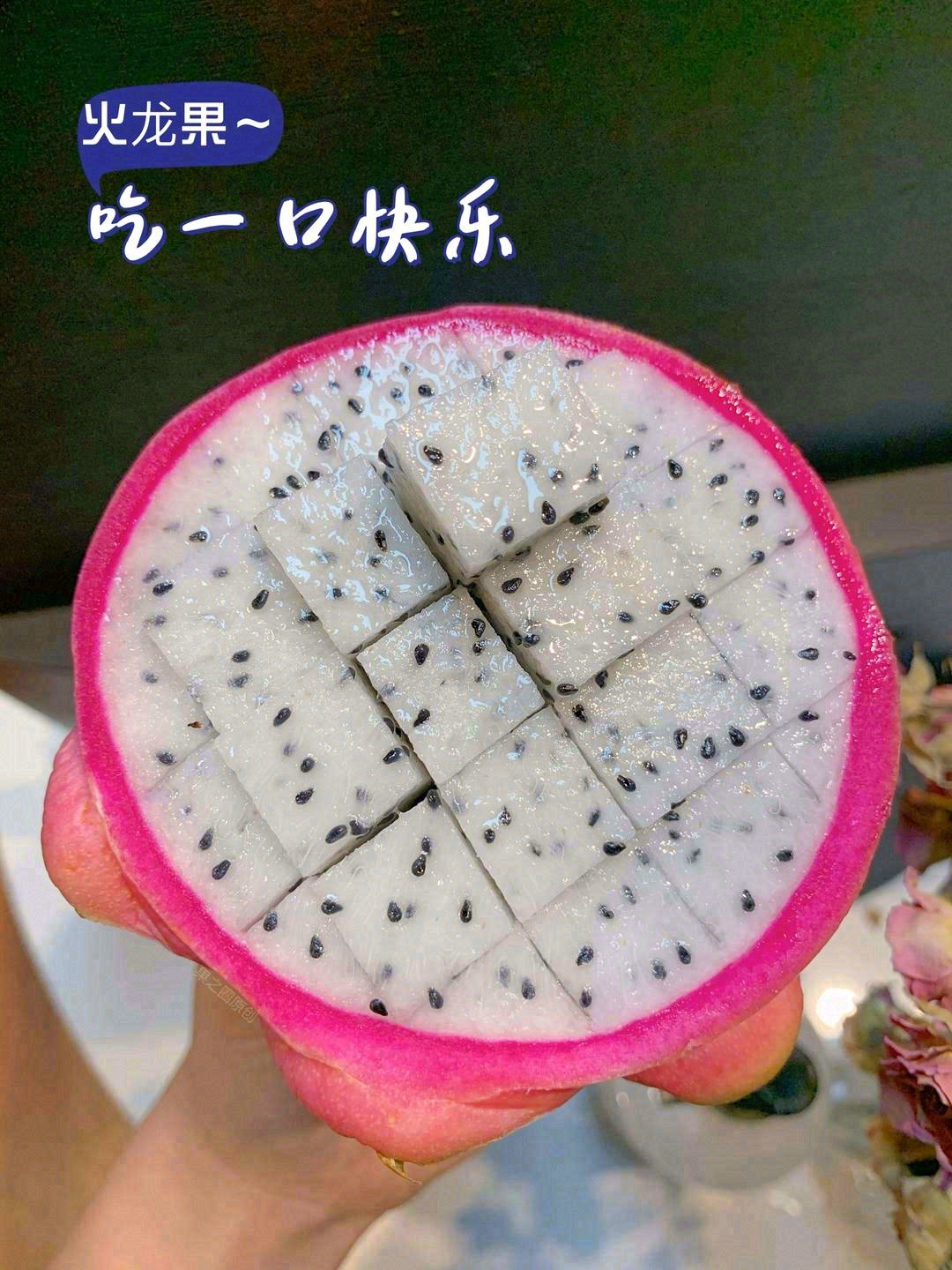 没有一次上火是白心火龙果解决不了的👍 哈 配图2