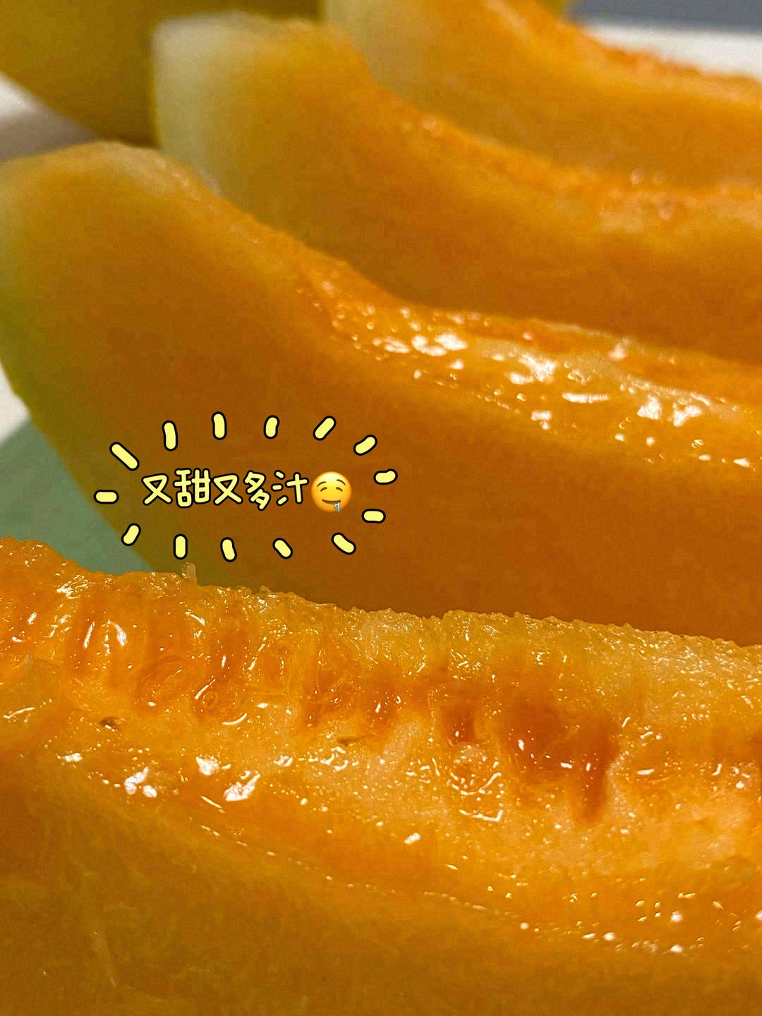 超赞的一款哈密瓜🍈，不知道怎么形容它的好 配图2