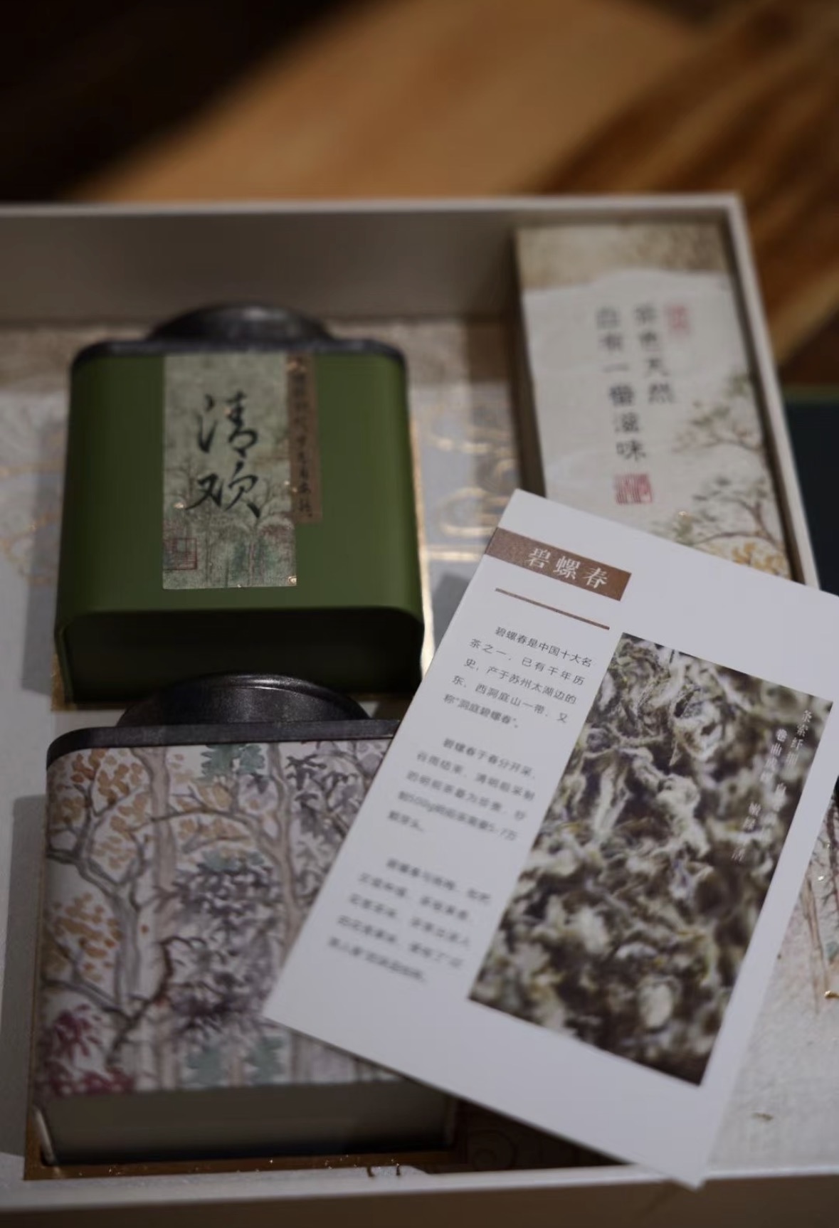 春茶至鲜，不过碧螺。条索纤细，满身披毫， 配图2