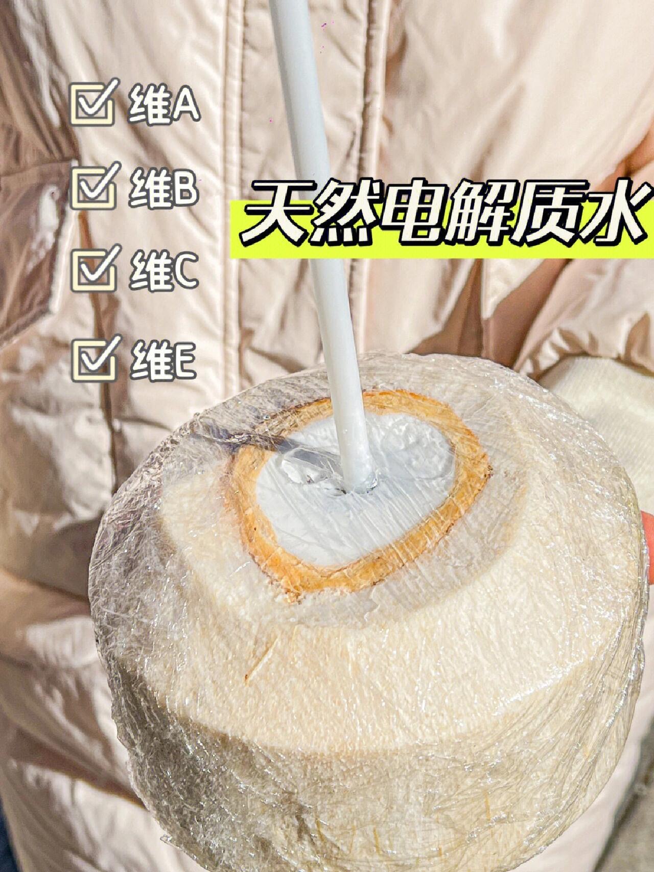 🥥海南椰青被称为“最纯净的水🍧🌴 来自大 配图2