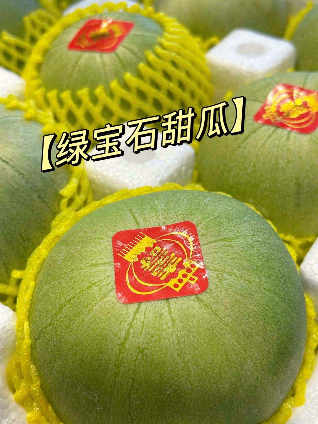 绿宝甜瓜，蜜汁透亮诱人🍯，回口清新不甜腻 配图1