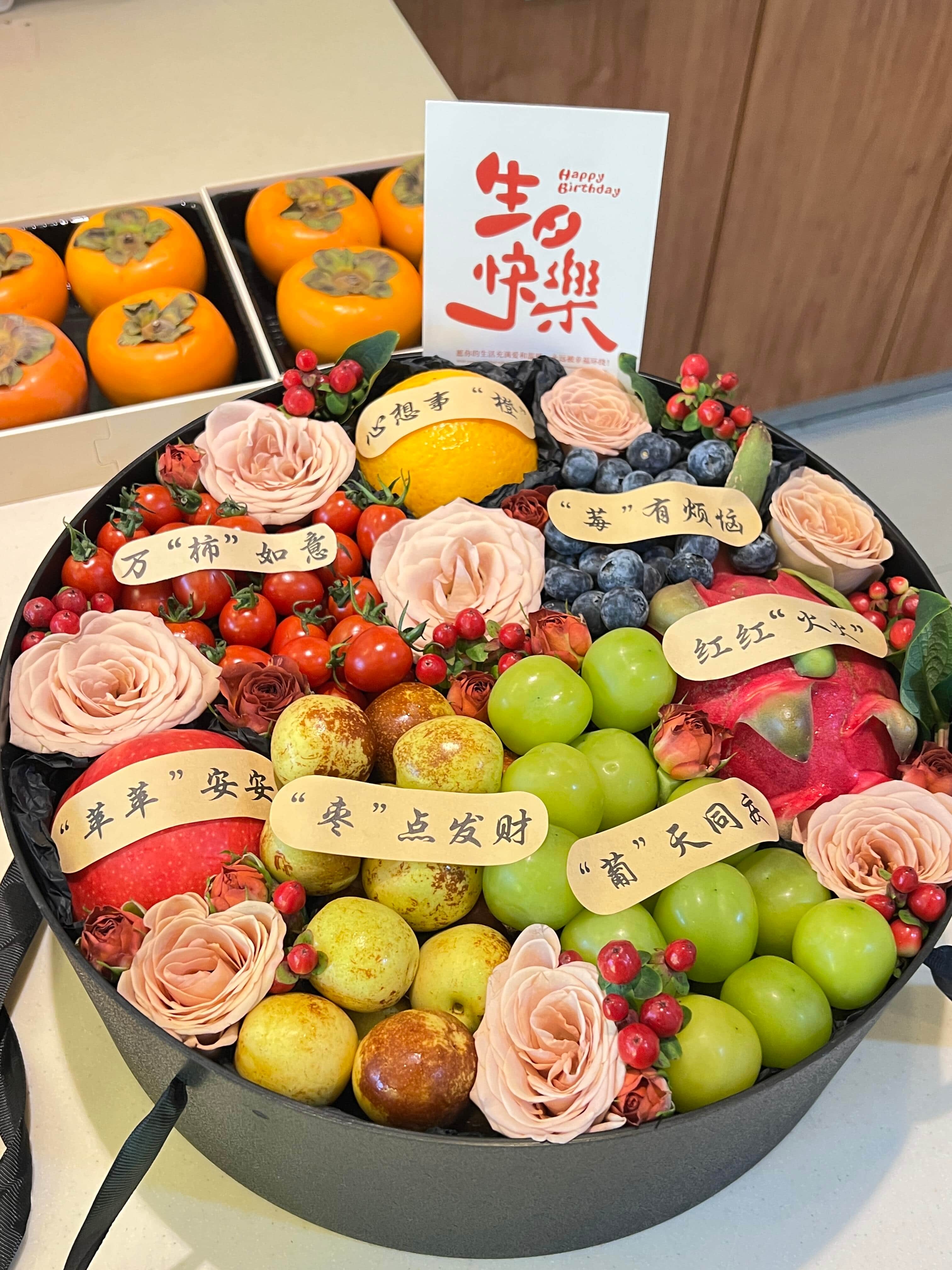 莓有烦恼🫐橙意满满🍊 🧡水果花盒把祝福藏 配图1