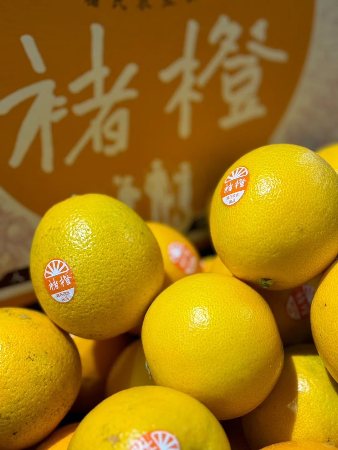🍊人生总有起落 精神终可传承 🍊这是褚橙 配图1