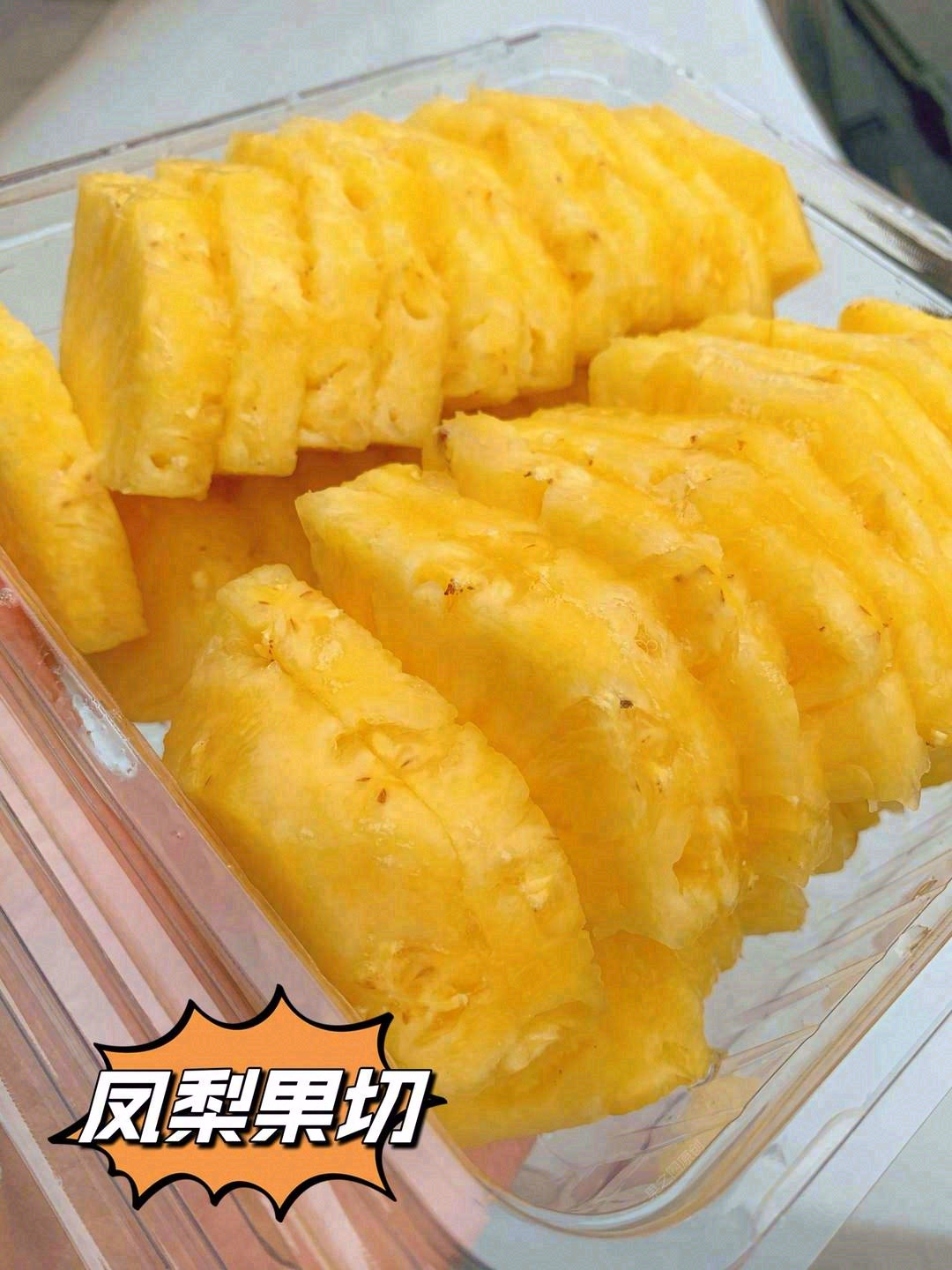 一见钟情 果肉金黄🌼，肉质细嫩，汁多味甜 配图1