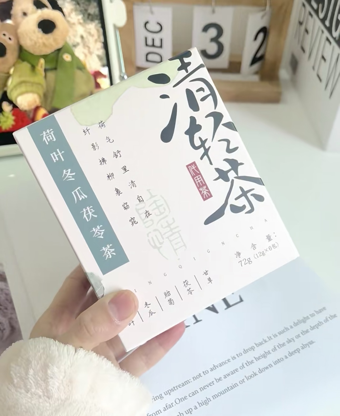 清新荷叶，搭配爽口冬瓜，制成的荷叶冬瓜茶 配图1