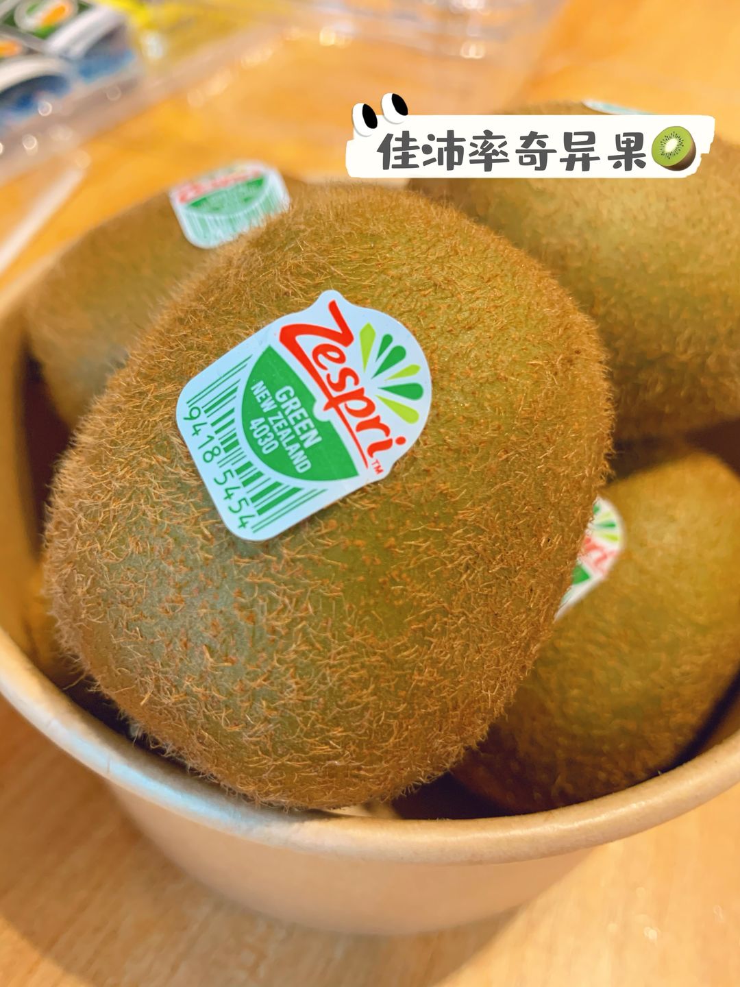 👍被誉为维C担当的绿果果，虽然个头小小🥝 配图2