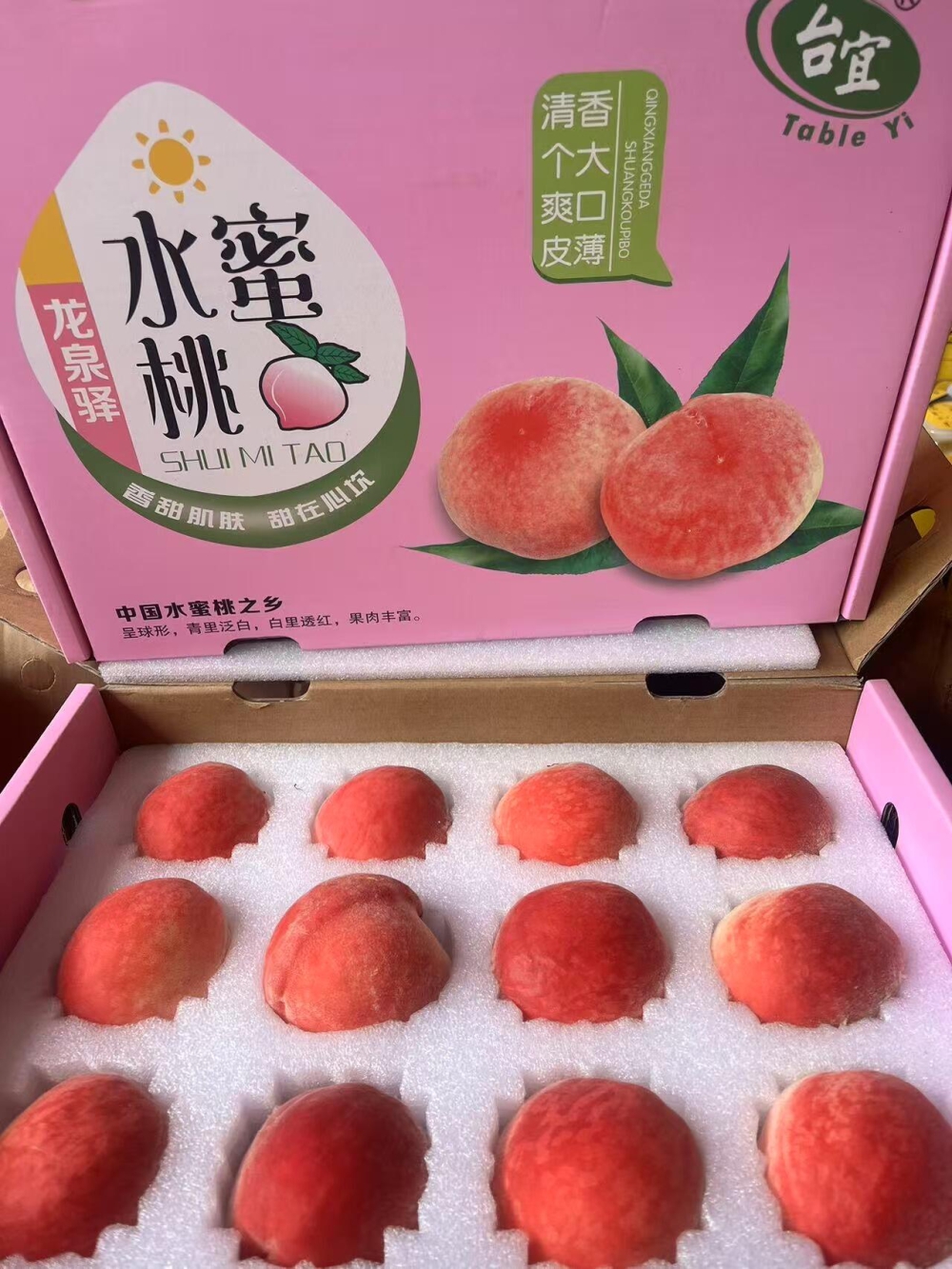 龙泉驿水蜜桃🍑桃子党爱了属于早期桃品种， 配图2