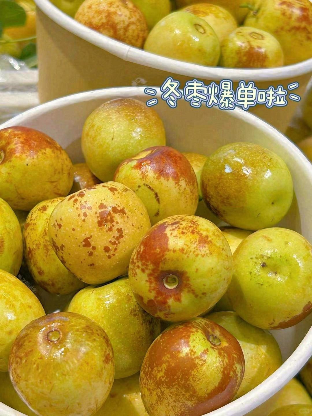 大荔冬枣上新啦🚚〰️‼️⸂⸂⸜⸝⸃⸃嘎嘣 配图3