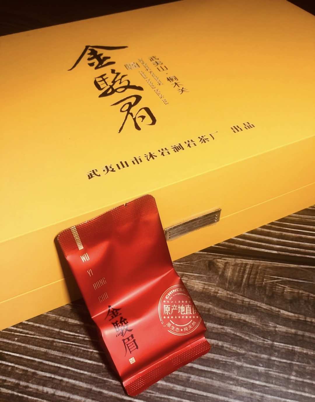 金骏眉红茶，其名称来源于“骏马”与“美眉 配图1