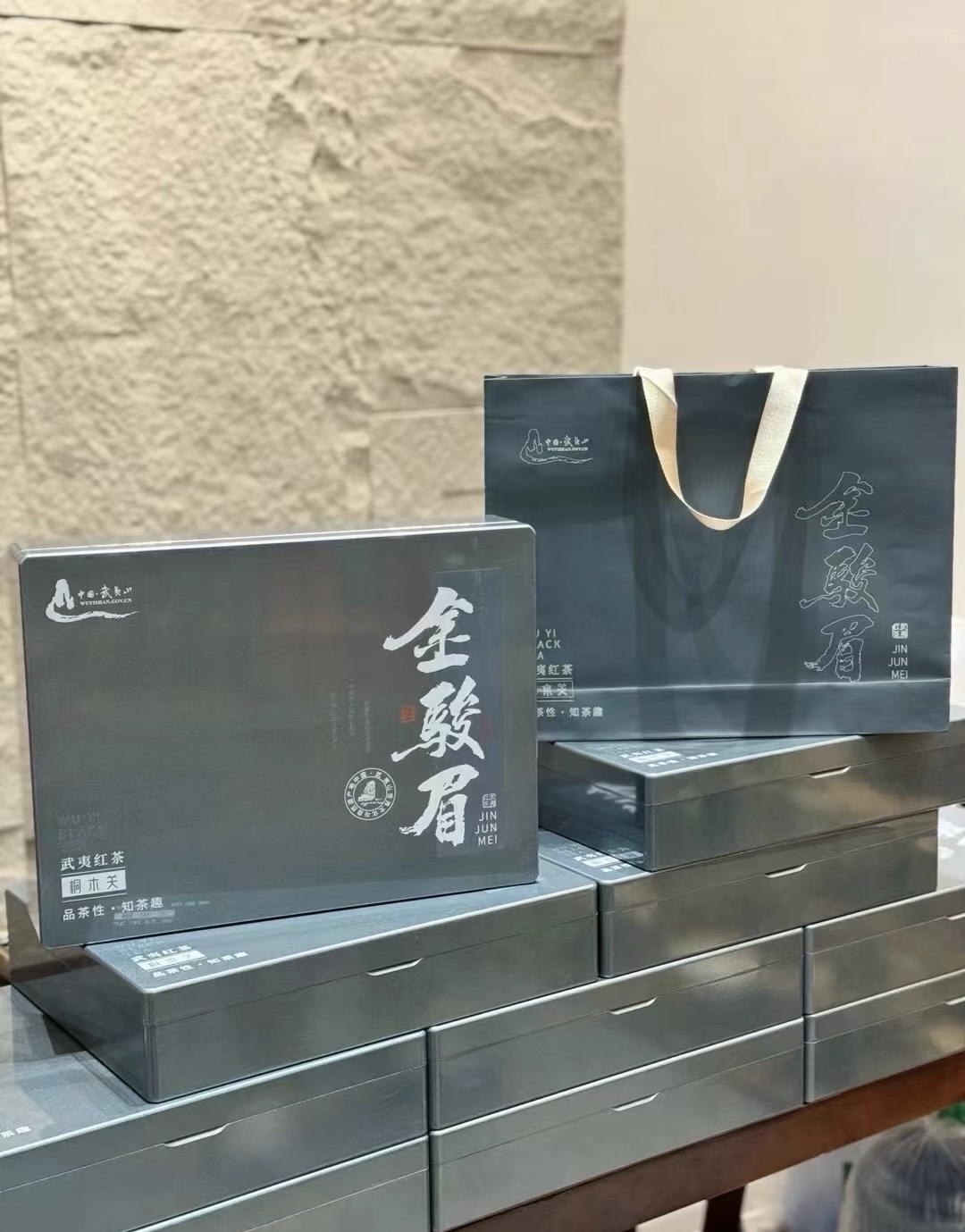 蜜香韵红茶“ 金骏眉 ”金骏眉茶，产于福 配图3
