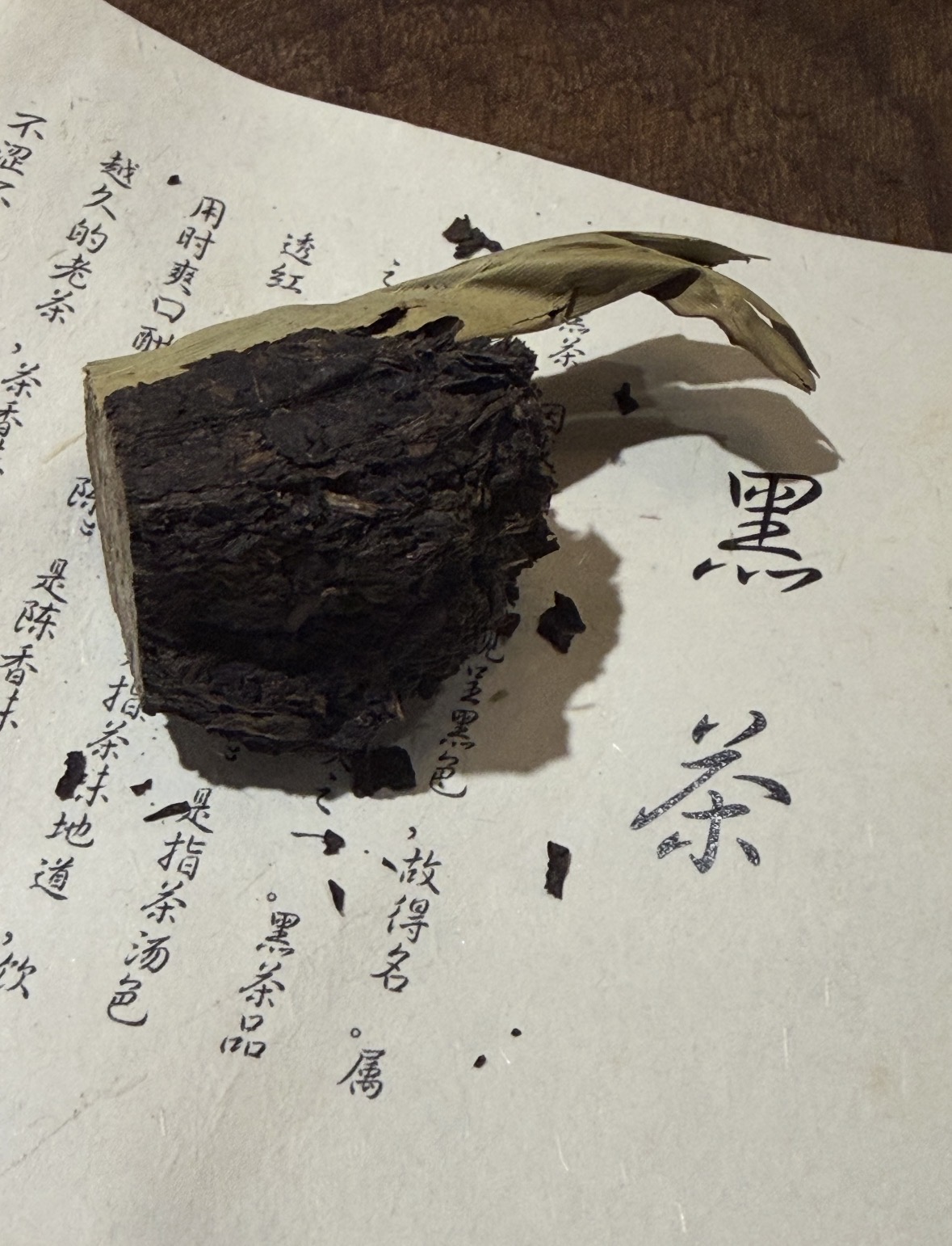 别再喝寡淡茶饮了！安化黑茶，茶中软黄金， 配图2