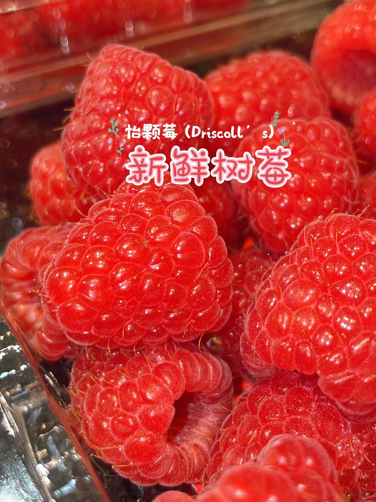 红树莓||颗颗晶莹剔透💓 特别新鲜，满满 配图1