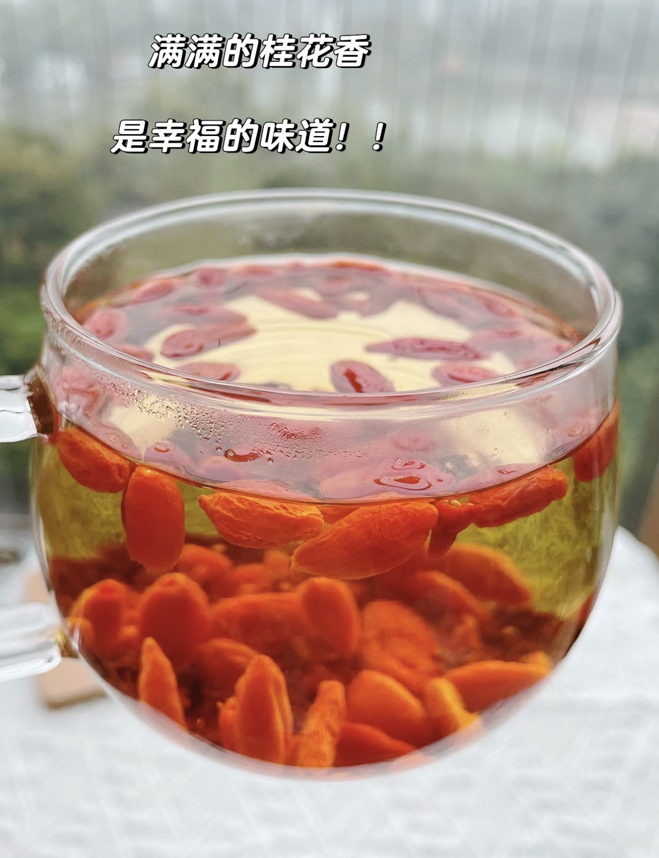 让这杯暖暖的枸杞茶陪伴你，品味那一抹清甜 配图2