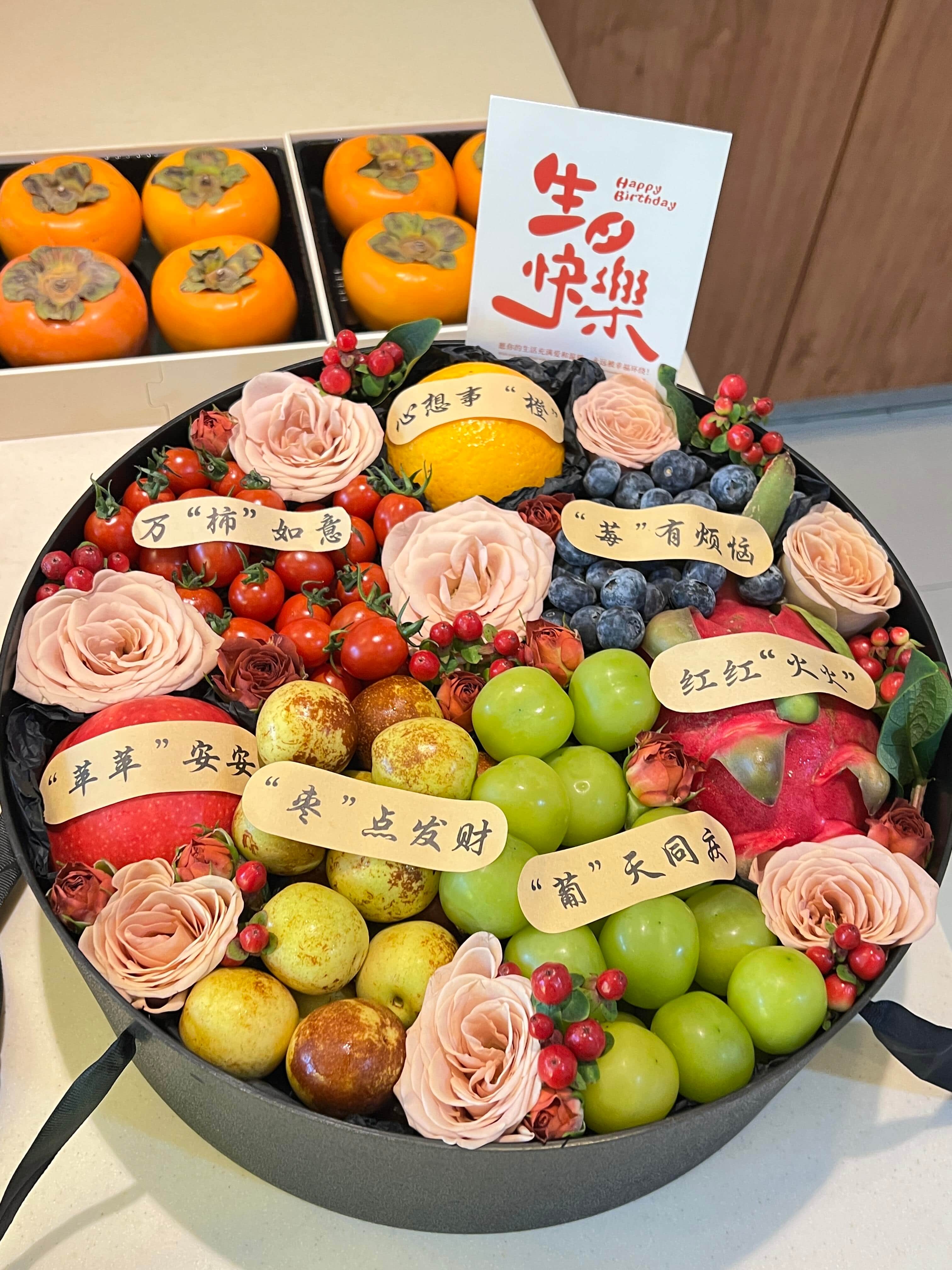 莓有烦恼🫐橙意满满🍊 🧡水果花盒把祝福藏 配图2