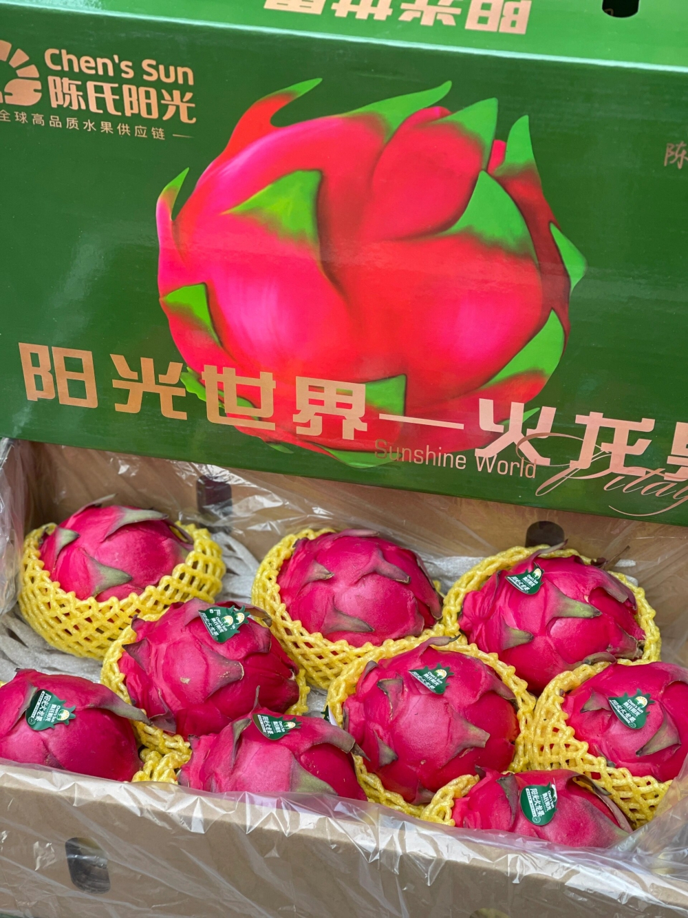 红心火龙果🌵，甜甜的可好吃😋了～ 香甜饱 配图3