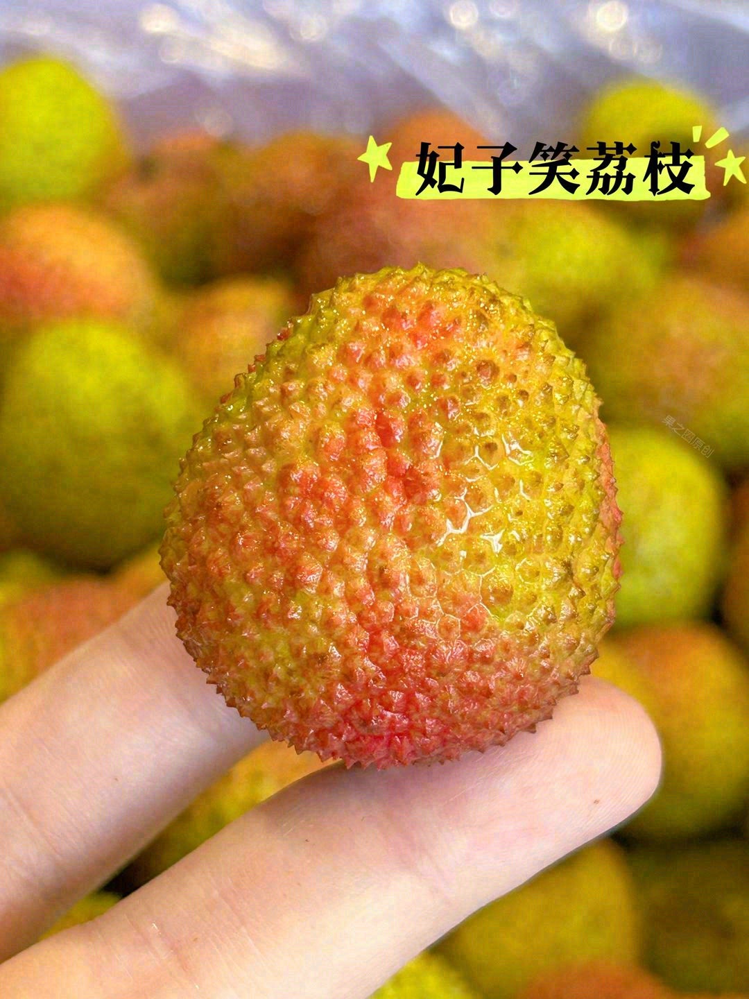 带着刚下枝的鲜气🌿，不负一年的期待💢 果 配图1