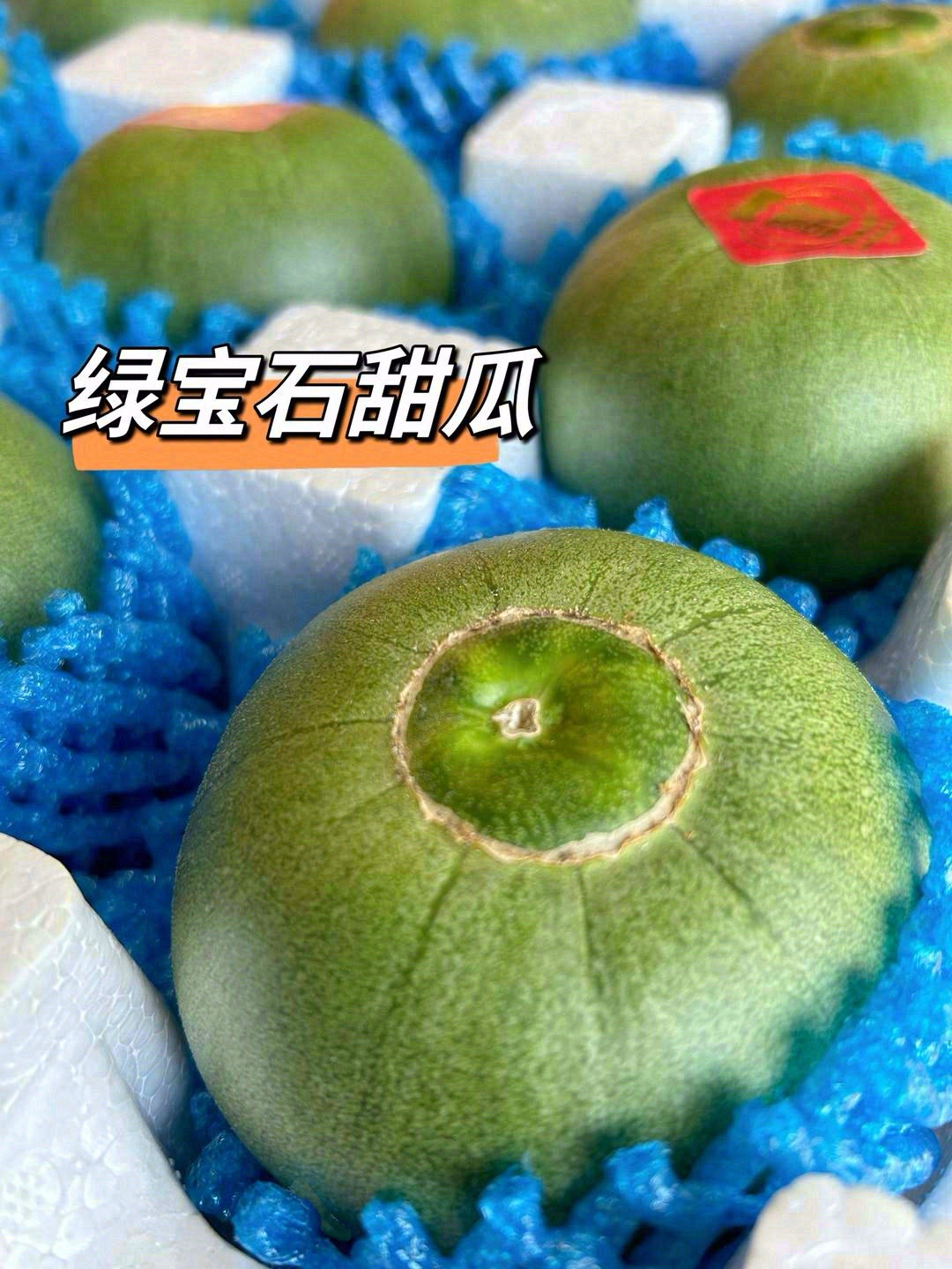 💕超喜欢吃绿宝石甜瓜 吃饱后心满意足的打 配图3