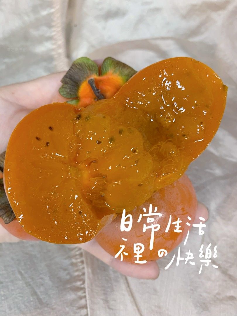 💛火晶蜜柿轻轻掰开，溏心一样澄黄透亮的果 配图2