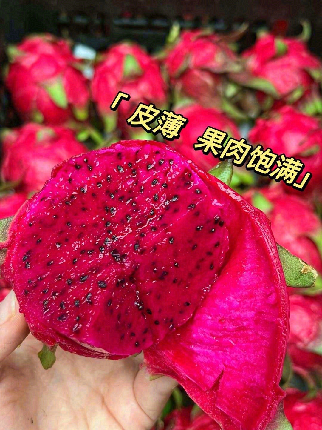 🍁 海南红心火龙果，纯甜多汁爆汁💦💦 皮 配图2