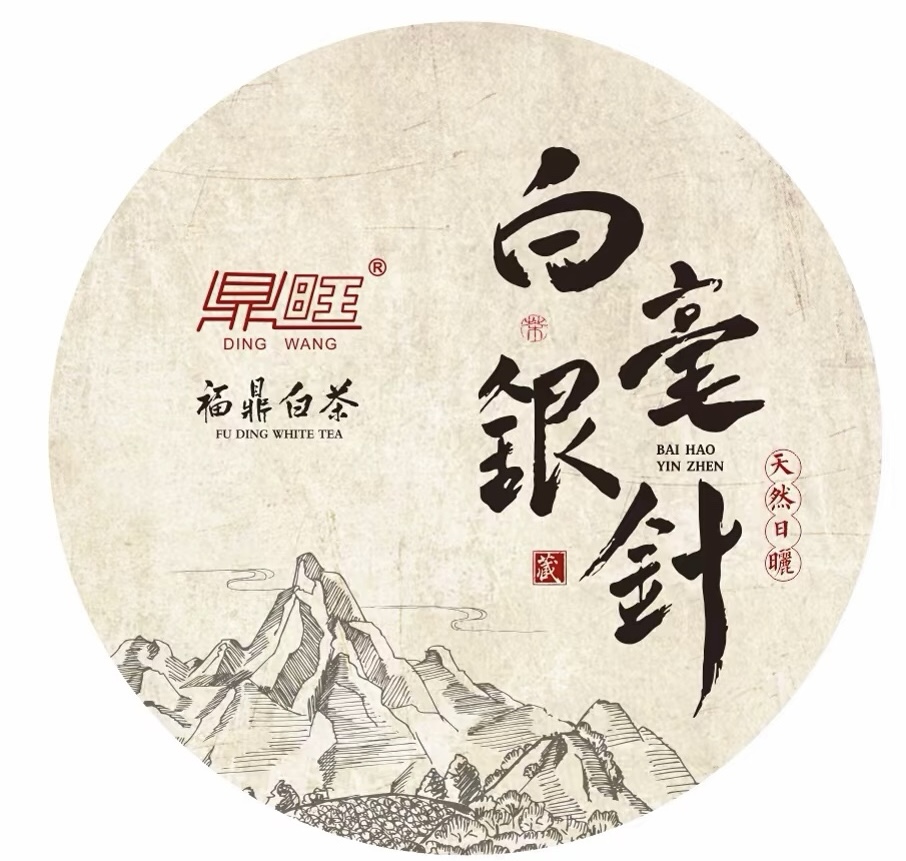 精品茶王，白毫银针茶坯，根根嫩芽，花香浓 配图1