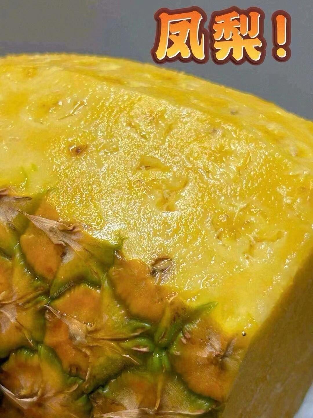 🍍都乐凤梨🍍绝对是目前口感最好吃的🍍果肉 配图3
