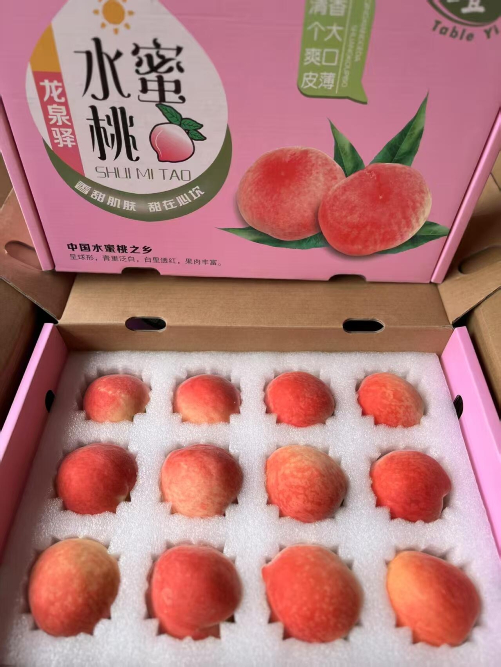 龙泉驿水蜜桃🍑桃子党爱了属于早期桃品种， 配图1