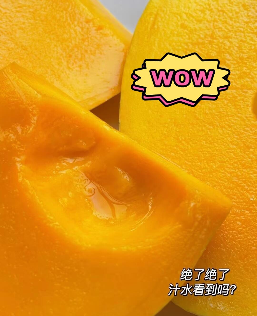 👑芒果中的贵族“芒果之王”——海南金煌芒 配图2