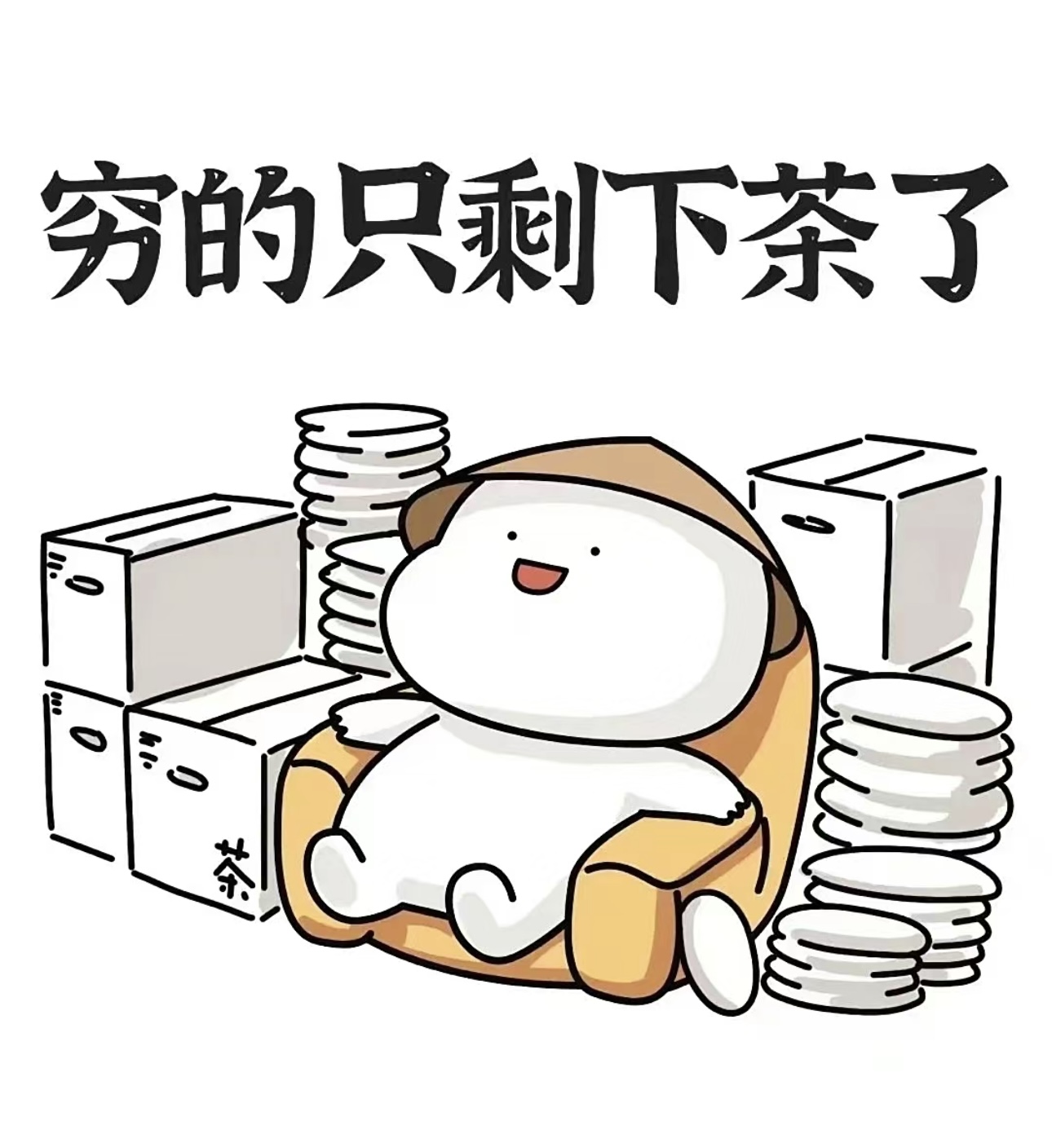 优质茶叶，精心采摘炮制。茶香四溢，口感醇 配图1