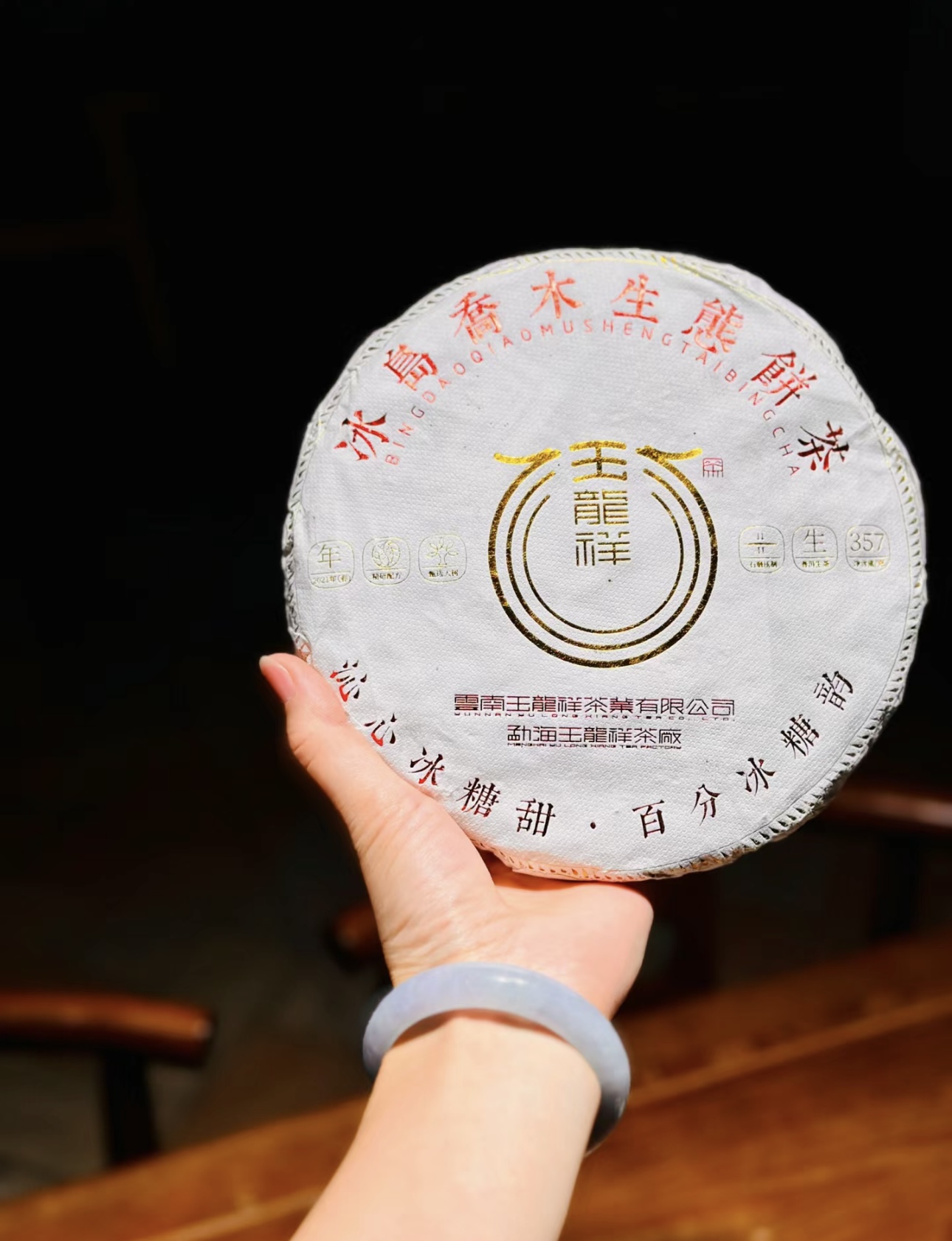 喝茶是每天的生活日常生活的淡，平平凡凡就 配图1