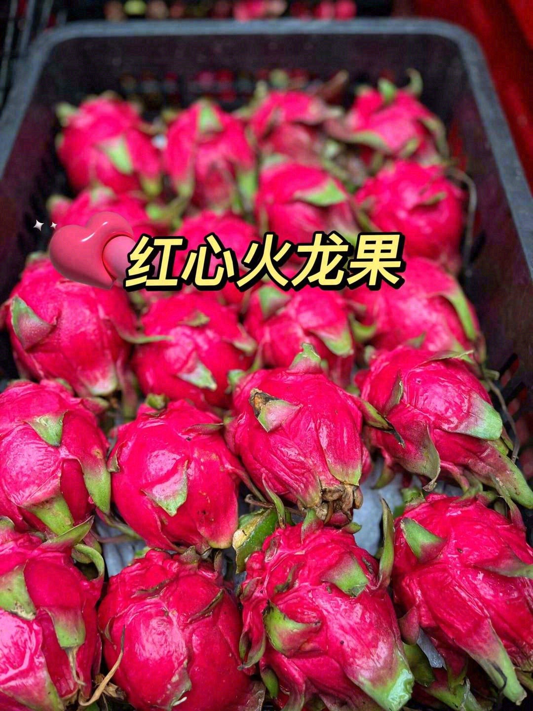 🍁 海南红心火龙果，纯甜多汁爆汁💦💦 皮 配图3