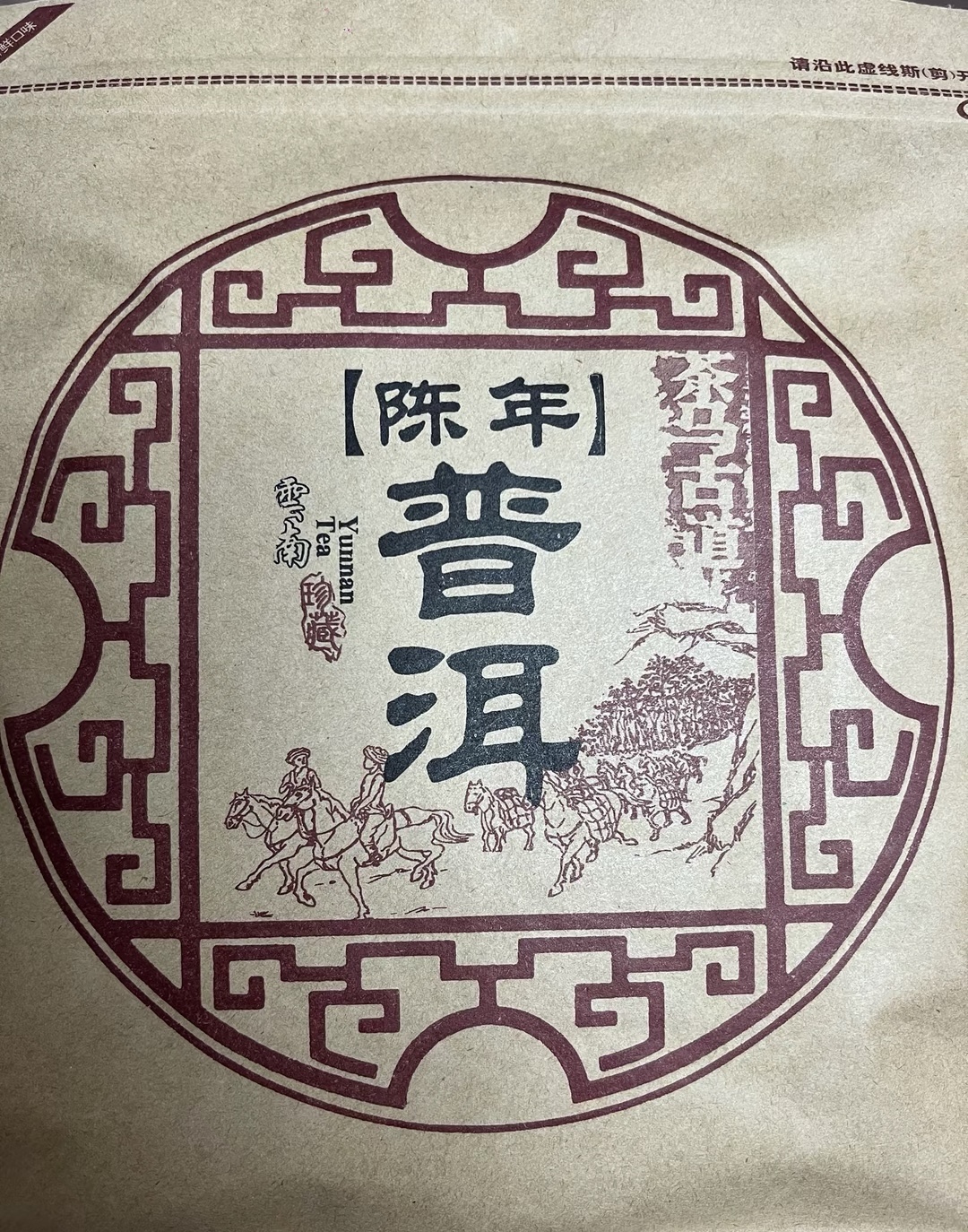 04年的大叶青饼， 汤色金黄，入口柔滑， 配图1