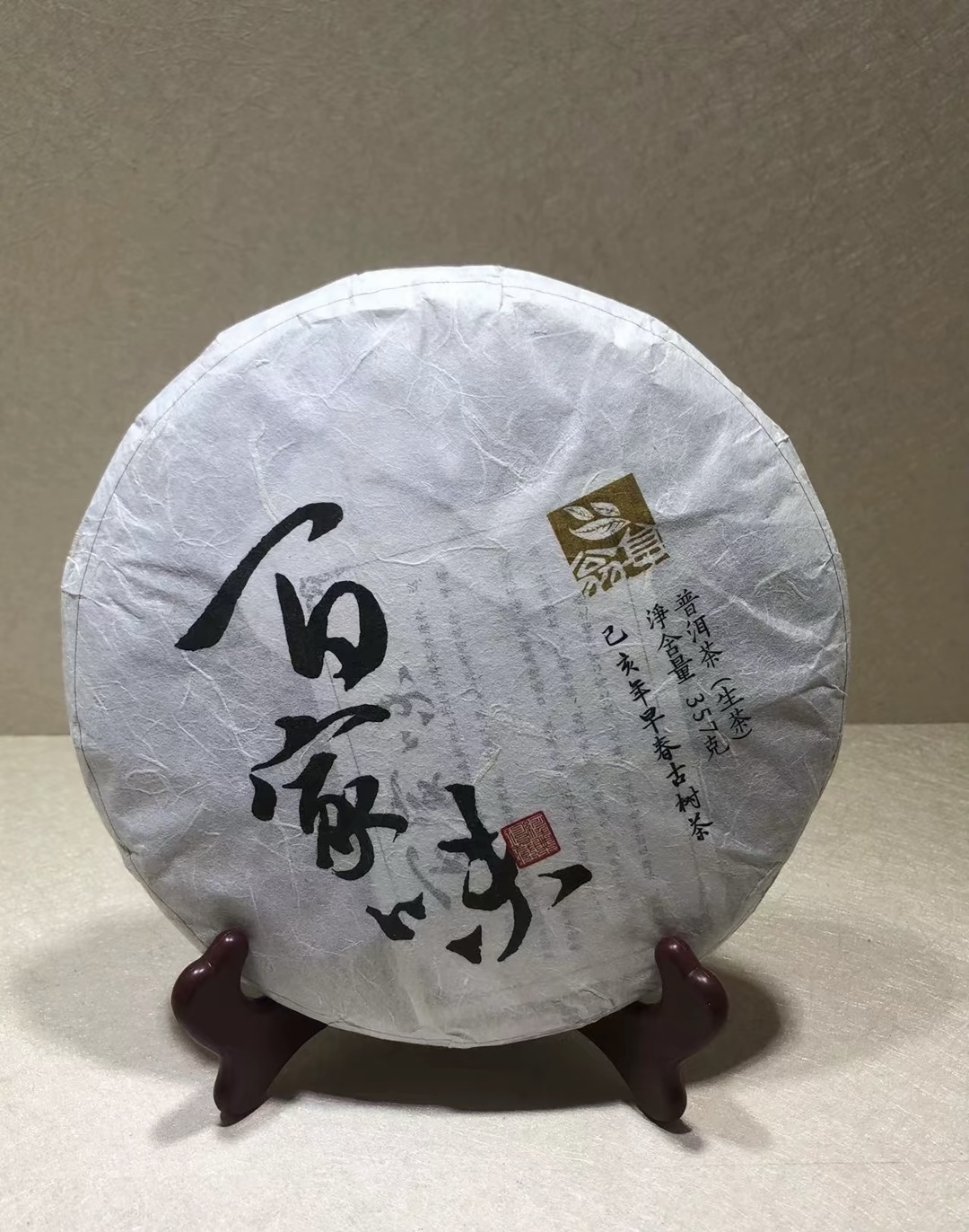 喝茶是热爱，卖茶是生活，万物皆可爱，茶叶 配图2