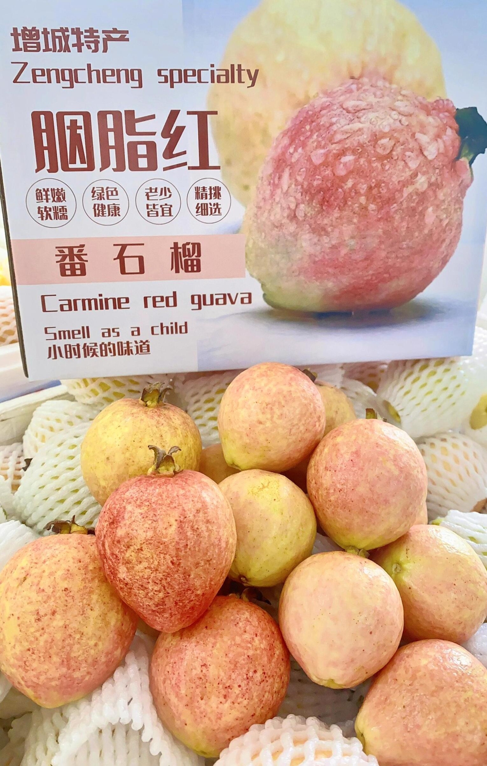 胭脂红芭乐香迷糊了😍软软糯糯的胭脂红芭乐 配图2