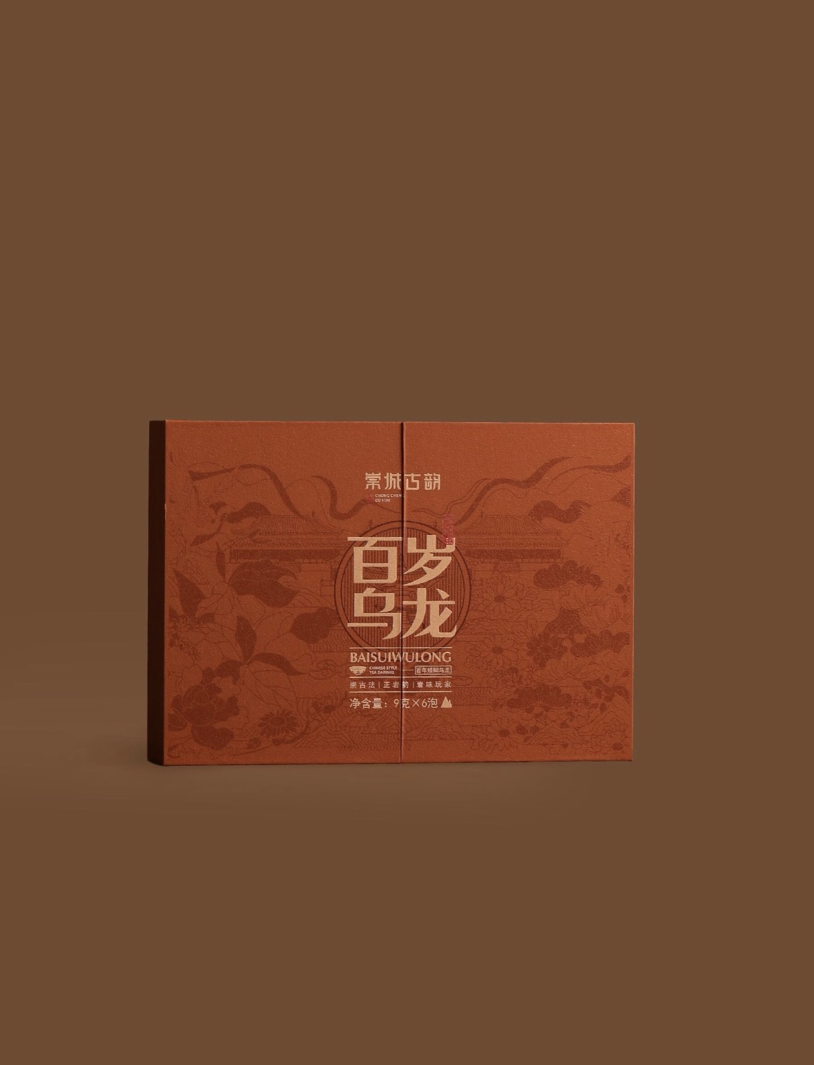以茶会友，年味正浓。精选乌龙，香高韵长， 配图1
