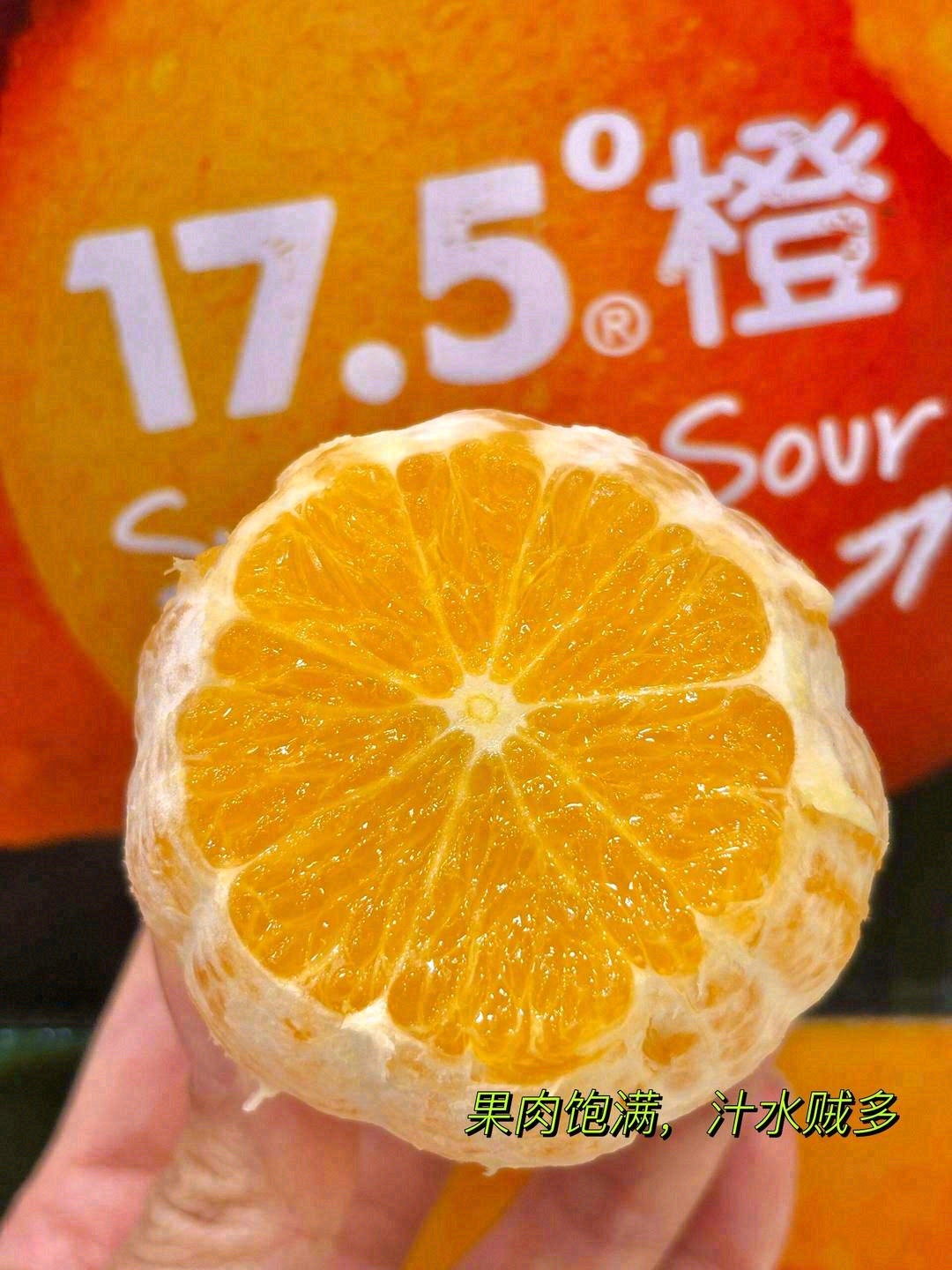 👉不爱吃橙子的人，大概只是还经过17.5 配图3