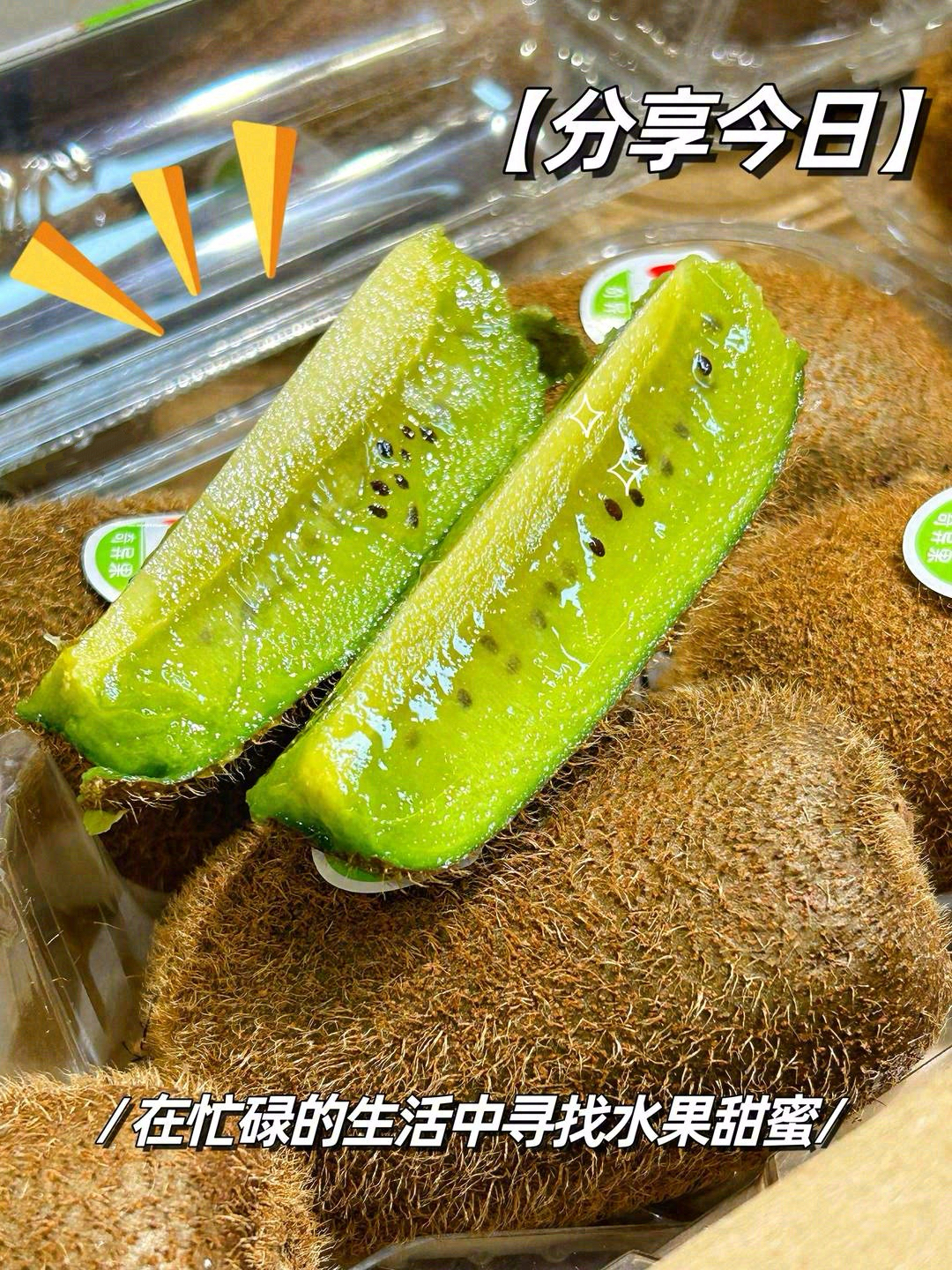 修文猕猴桃精装礼盒🎁🎁 选取山地🏔️小种 配图1