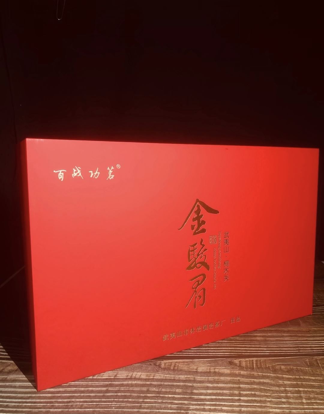 金骏眉红茶，其名称来源于“骏马”与“美眉”的谐音，是福建省武 配图6
