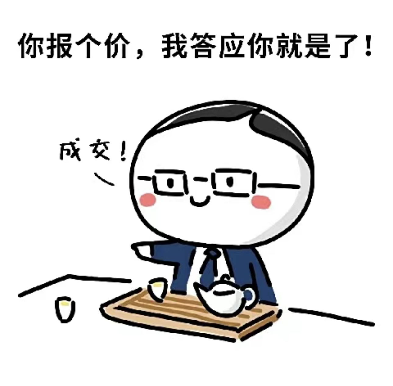 茶中自有天地，香里饱含真情。我们的茶，精 配图2