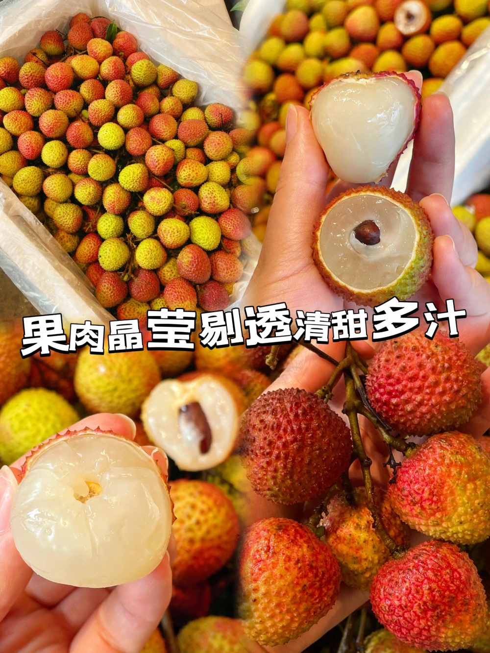 🤩夏天哪有不吃一口荔枝的 ‼️ 🫣粗糙只 配图2