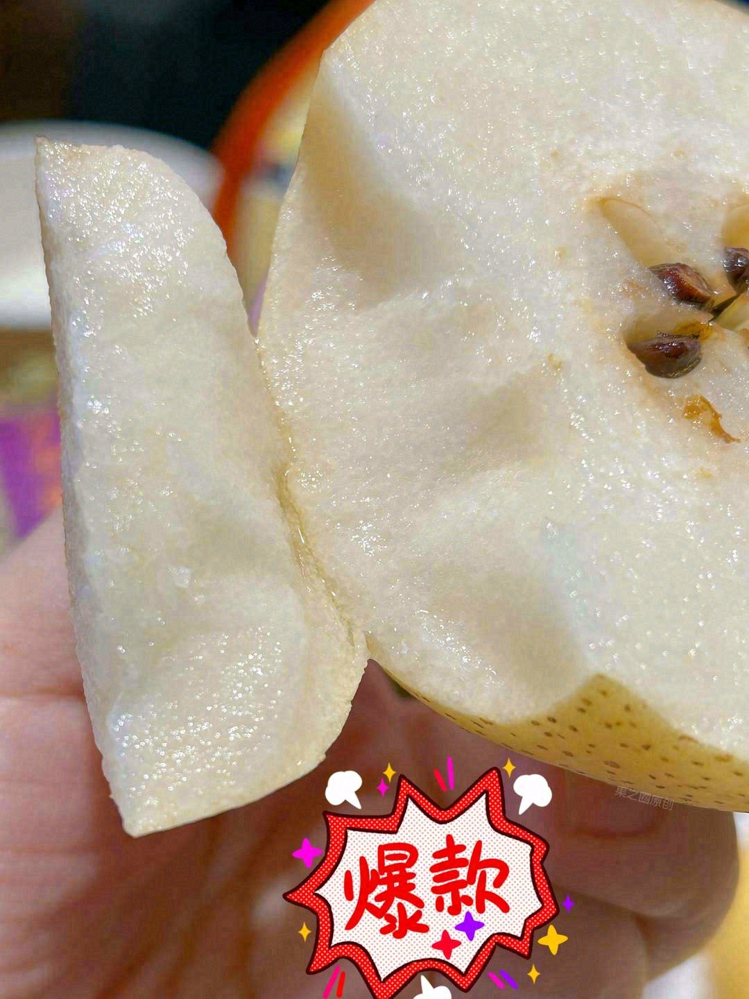 这是一款无须文案，又不可或缺的梨🌈 梨子 配图2