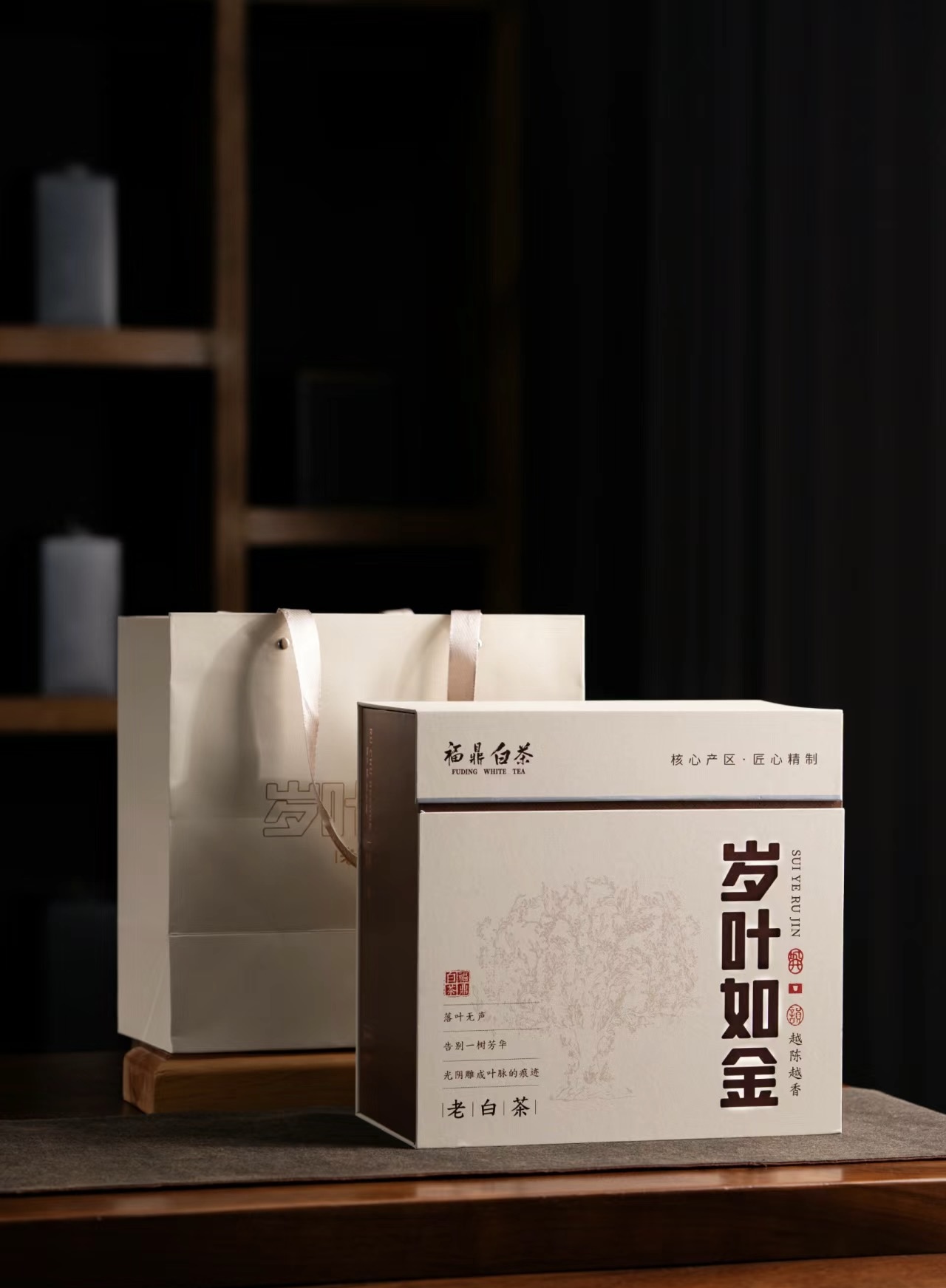 岁月如金-老白茶，条索脉络清晰。初尝时， 配图1