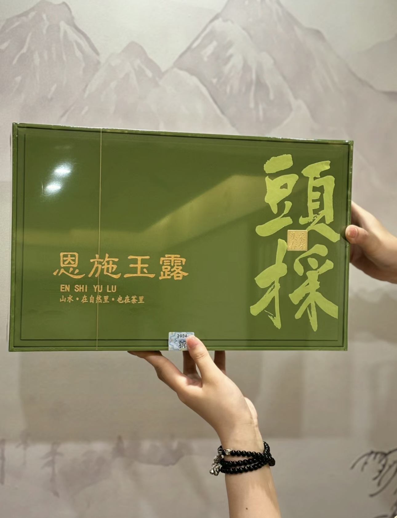🍵 恩施玉露，茶中珍品！🎉 🌱 来自湖北 配图1